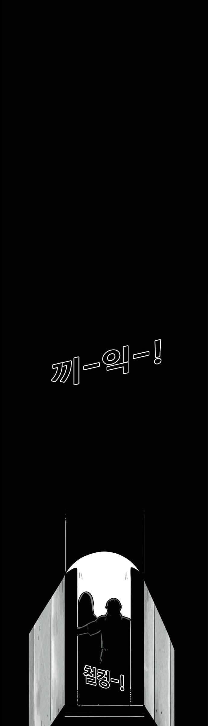 Karuna Chapter 1 - halaman 38