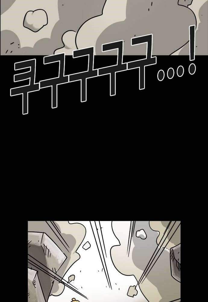 Karuna Chapter 2 - halaman 27