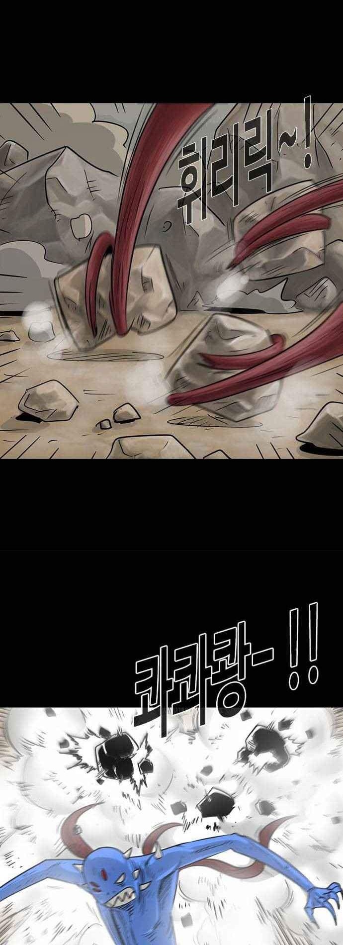 Karuna Chapter 3 - halaman 32