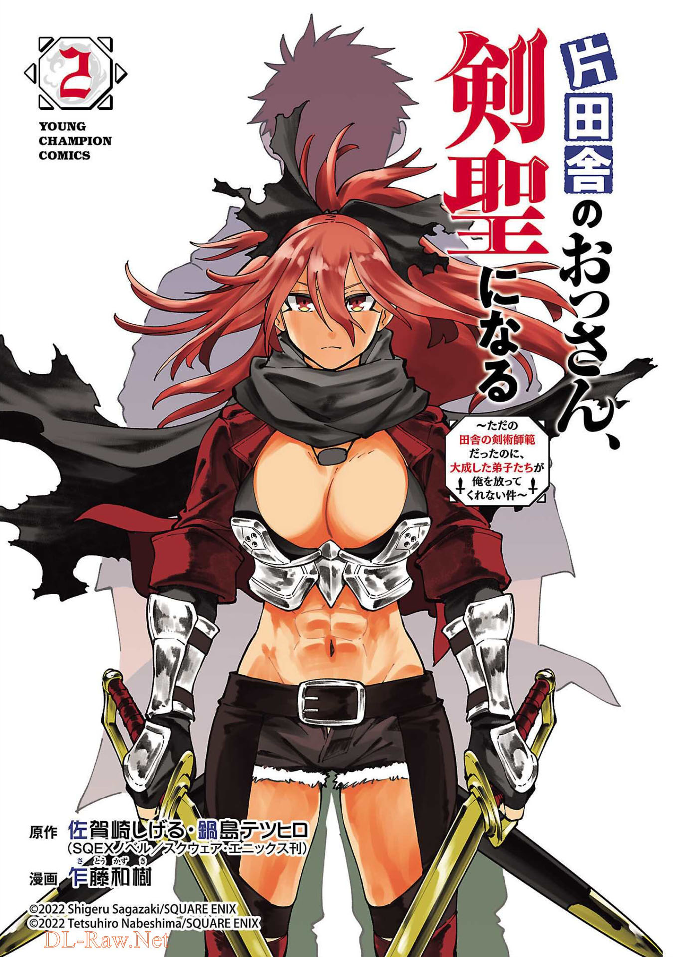 Katainaka no Ossan, Kensei ni Naru ~tada no inaka no kenjutsu shihan datta no ni, taisei shita deshi-tachi ga ore wo hottekurenai ken~ Chapter 10 - halaman 3