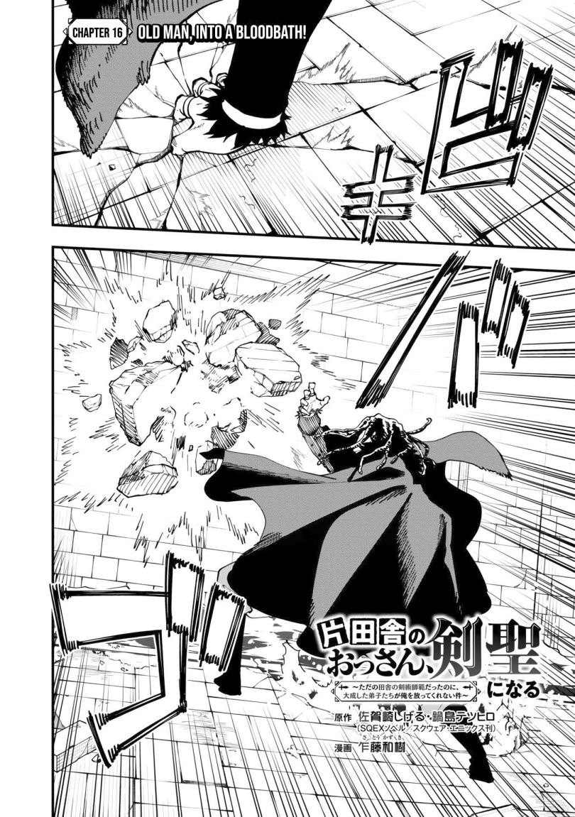 Katainaka no Ossan, Kensei ni Naru ~tada no inaka no kenjutsu shihan datta no ni, taisei shita deshi-tachi ga ore wo hottekurenai ken~ Chapter 16 - halaman 6
