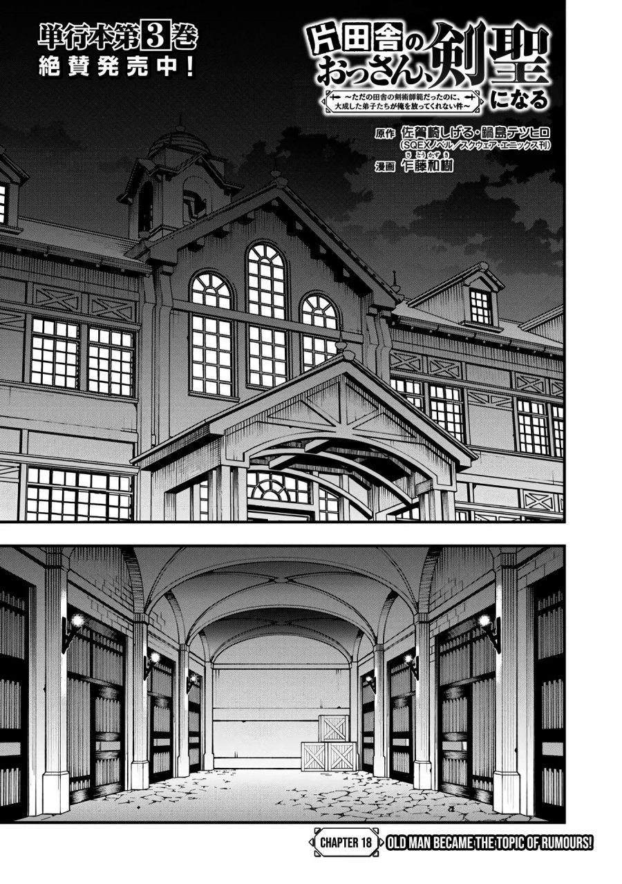 Katainaka no Ossan, Kensei ni Naru ~tada no inaka no kenjutsu shihan datta no ni, taisei shita deshi-tachi ga ore wo hottekurenai ken~ Chapter 18 - halaman 7