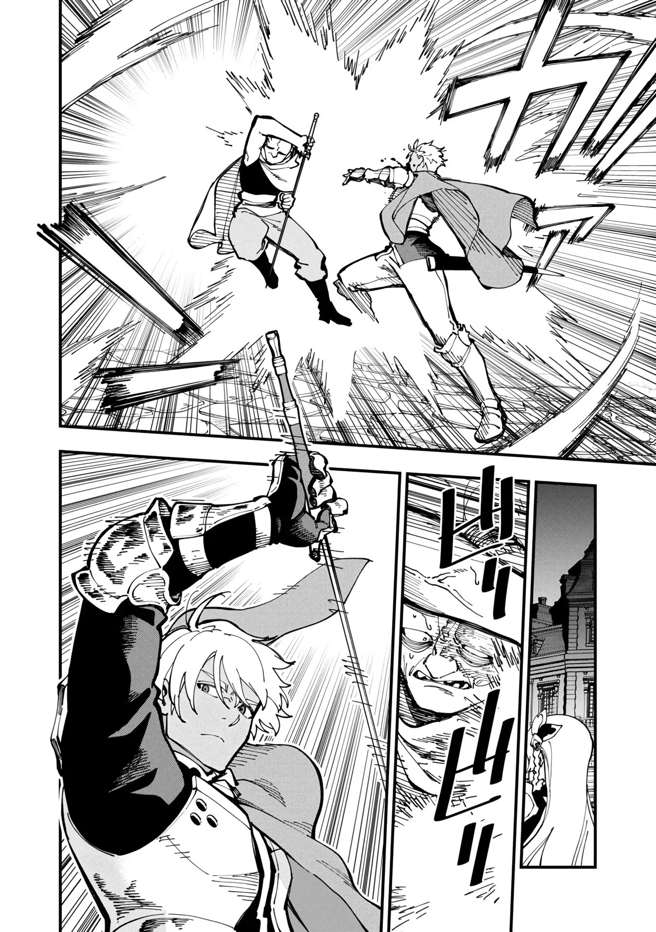Katainaka no Ossan, Kensei ni Naru ~tada no inaka no kenjutsu shihan datta no ni, taisei shita deshi-tachi ga ore wo hottekurenai ken~ Chapter 19 - halaman 18