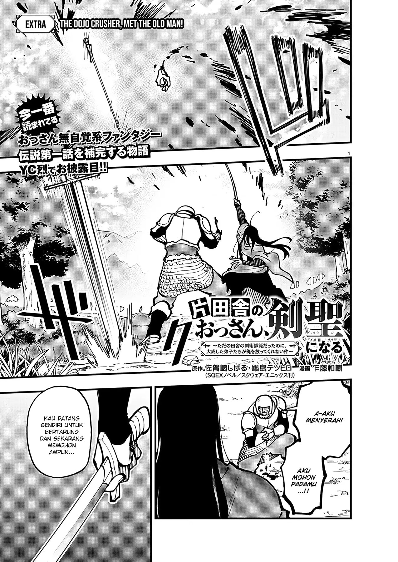 Katainaka no Ossan, Kensei ni Naru ~tada no inaka no kenjutsu shihan datta no ni, taisei shita deshi-tachi ga ore wo hottekurenai ken~ Chapter 21.5 - halaman 3