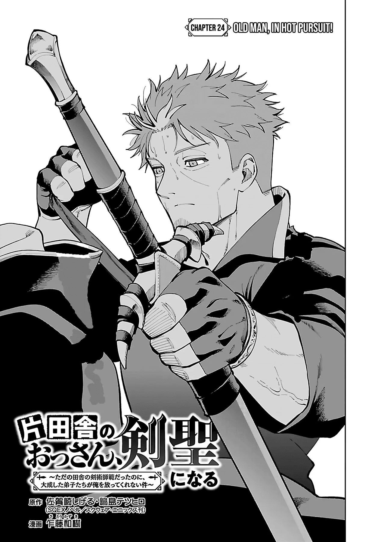 Katainaka no Ossan, Kensei ni Naru ~tada no inaka no kenjutsu shihan datta no ni, taisei shita deshi-tachi ga ore wo hottekurenai ken~ Chapter 24 - halaman 7