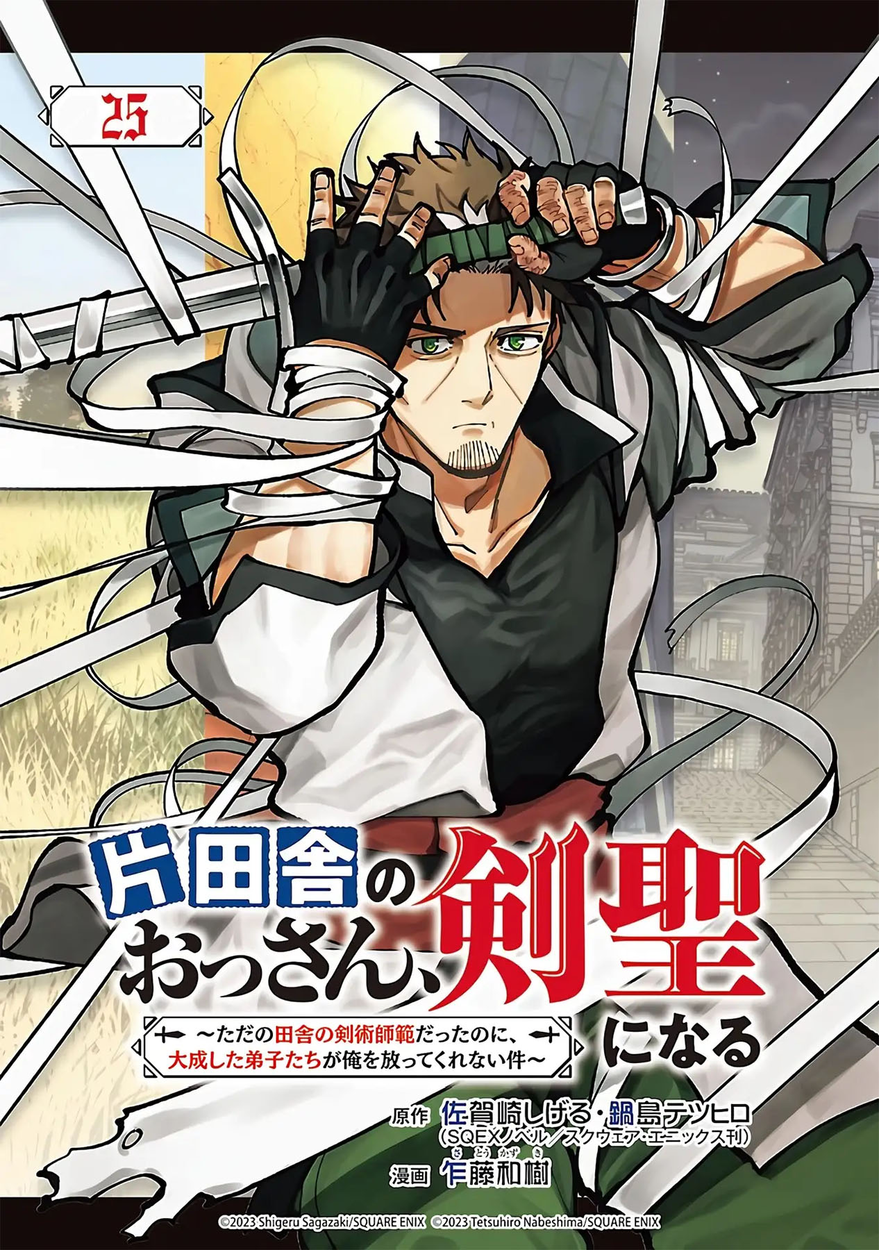 Katainaka no Ossan, Kensei ni Naru ~tada no inaka no kenjutsu shihan datta no ni, taisei shita deshi-tachi ga ore wo hottekurenai ken~ Chapter 25 - halaman 3