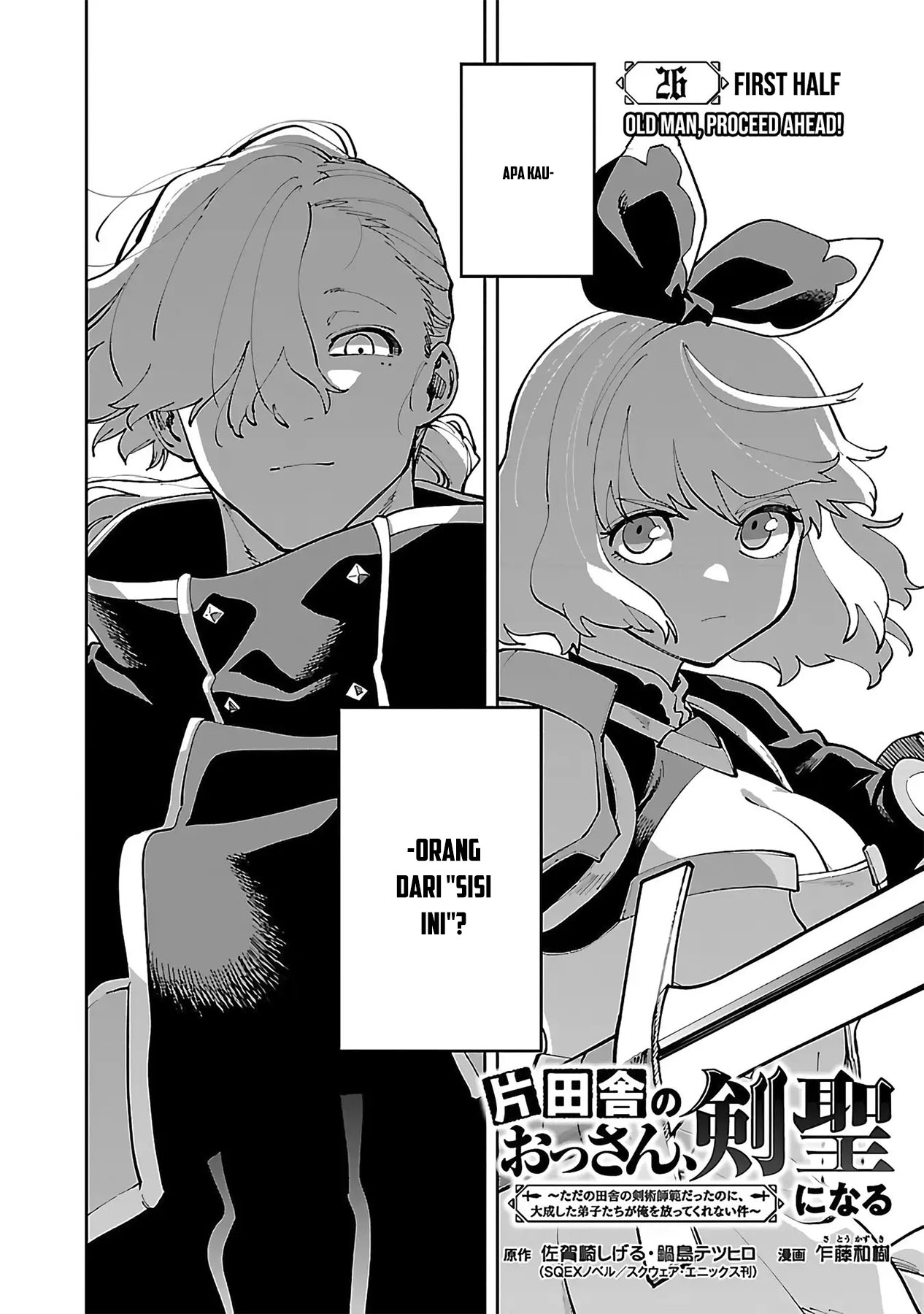 Katainaka no Ossan, Kensei ni Naru ~tada no inaka no kenjutsu shihan datta no ni, taisei shita deshi-tachi ga ore wo hottekurenai ken~ Chapter 26.1 - halaman 12