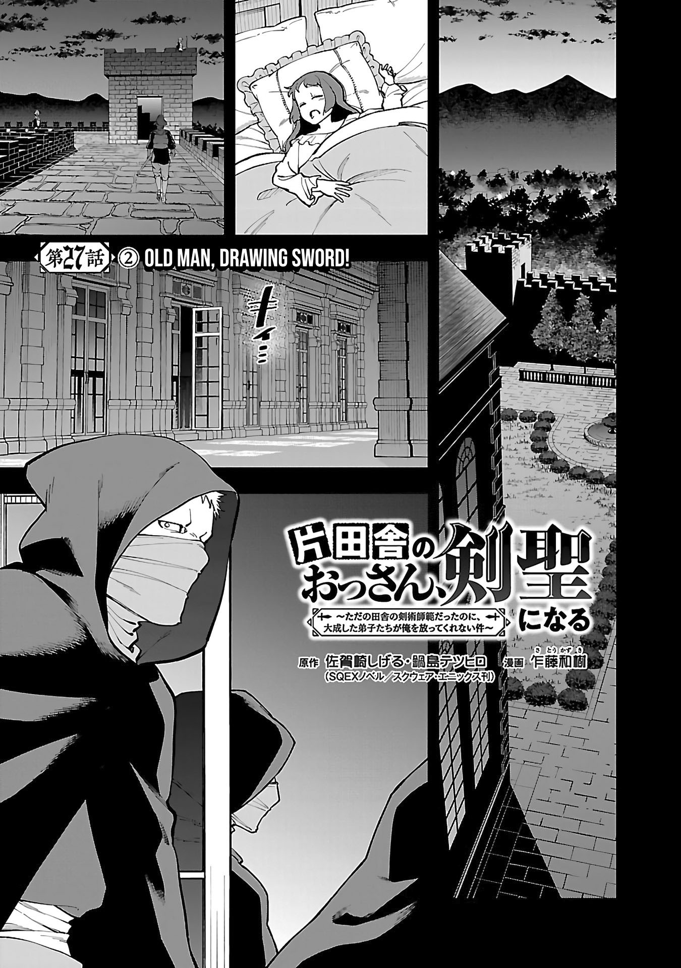 Katainaka no Ossan, Kensei ni Naru ~tada no inaka no kenjutsu shihan datta no ni, taisei shita deshi-tachi ga ore wo hottekurenai ken~ Chapter 27.2 - halaman 5