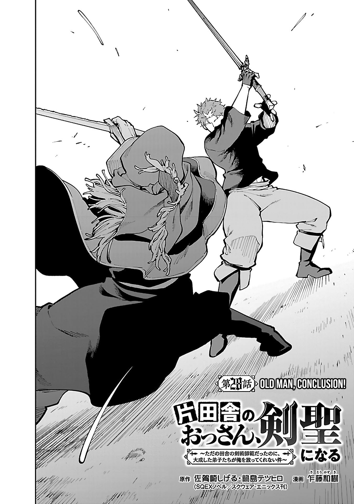 Katainaka no Ossan, Kensei ni Naru ~tada no inaka no kenjutsu shihan datta no ni, taisei shita deshi-tachi ga ore wo hottekurenai ken~ Chapter 28 - halaman 6