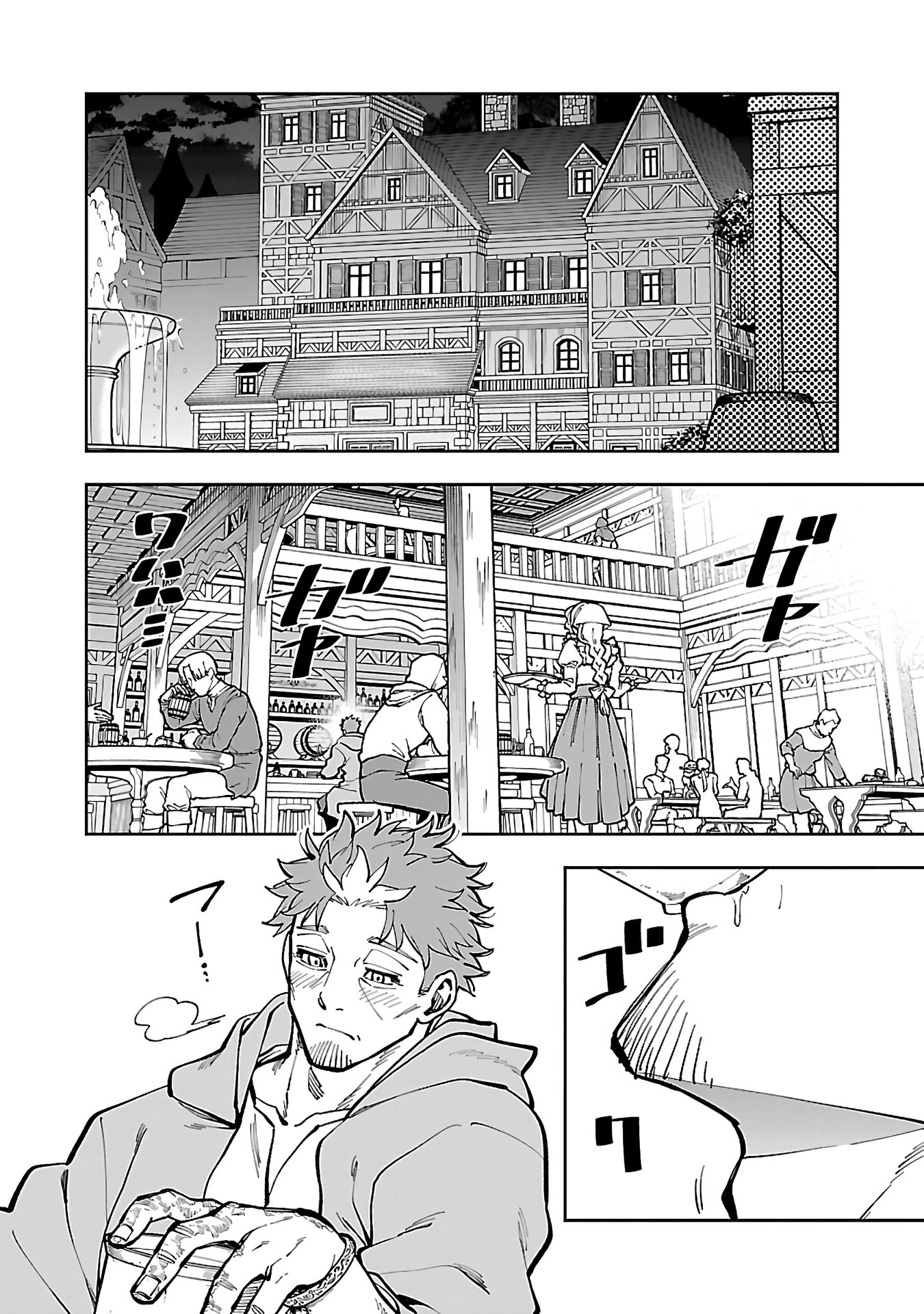 Katainaka no Ossan, Kensei ni Naru ~tada no inaka no kenjutsu shihan datta no ni, taisei shita deshi-tachi ga ore wo hottekurenai ken~ Chapter 29 - halaman 31