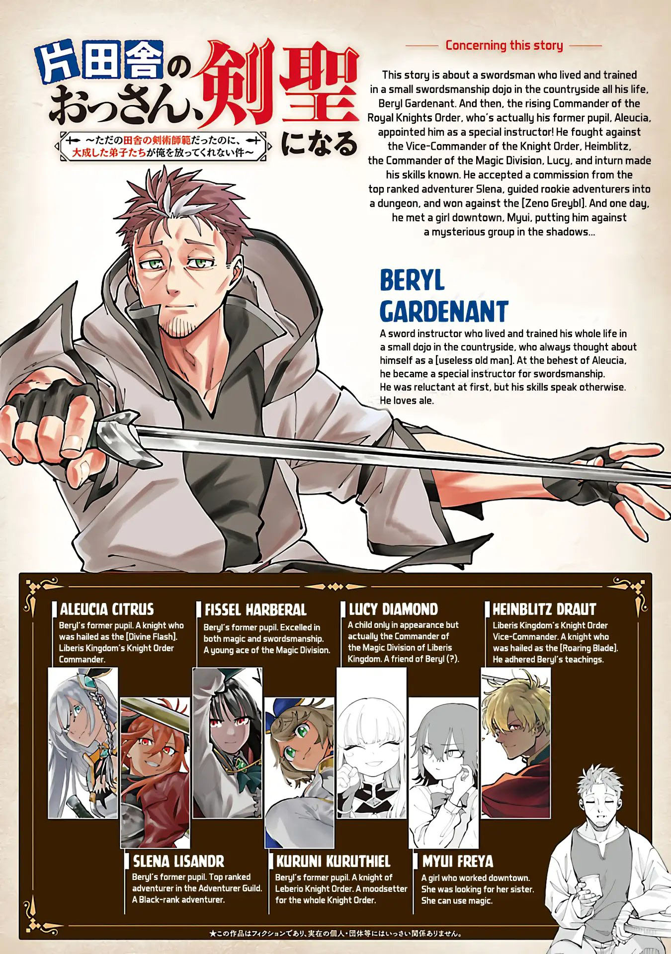 Katainaka no Ossan, Kensei ni Naru ~tada no inaka no kenjutsu shihan datta no ni, taisei shita deshi-tachi ga ore wo hottekurenai ken~ Chapter 30 - halaman 4