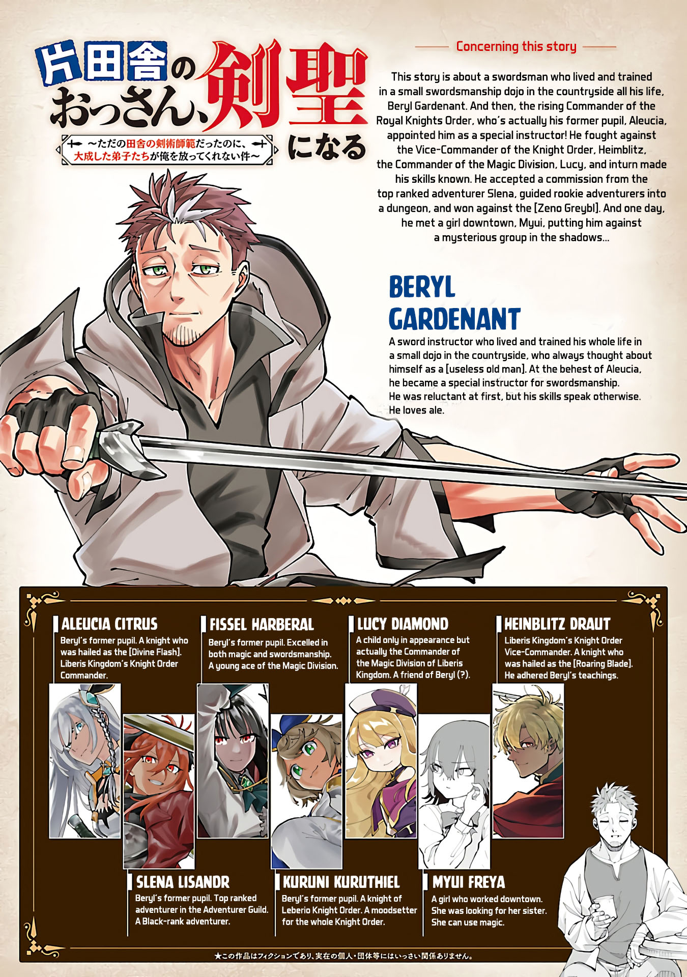 Katainaka no Ossan, Kensei ni Naru ~tada no inaka no kenjutsu shihan datta no ni, taisei shita deshi-tachi ga ore wo hottekurenai ken~ Chapter 32 - halaman 4