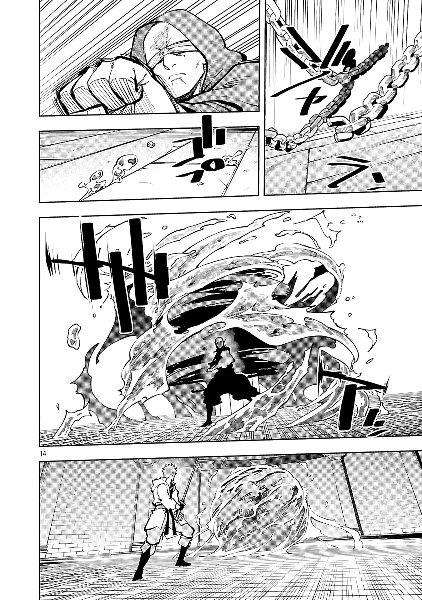 Katainaka no Ossan, Kensei ni Naru ~tada no inaka no kenjutsu shihan datta no ni, taisei shita deshi-tachi ga ore wo hottekurenai ken~ Chapter 33 - halaman 14