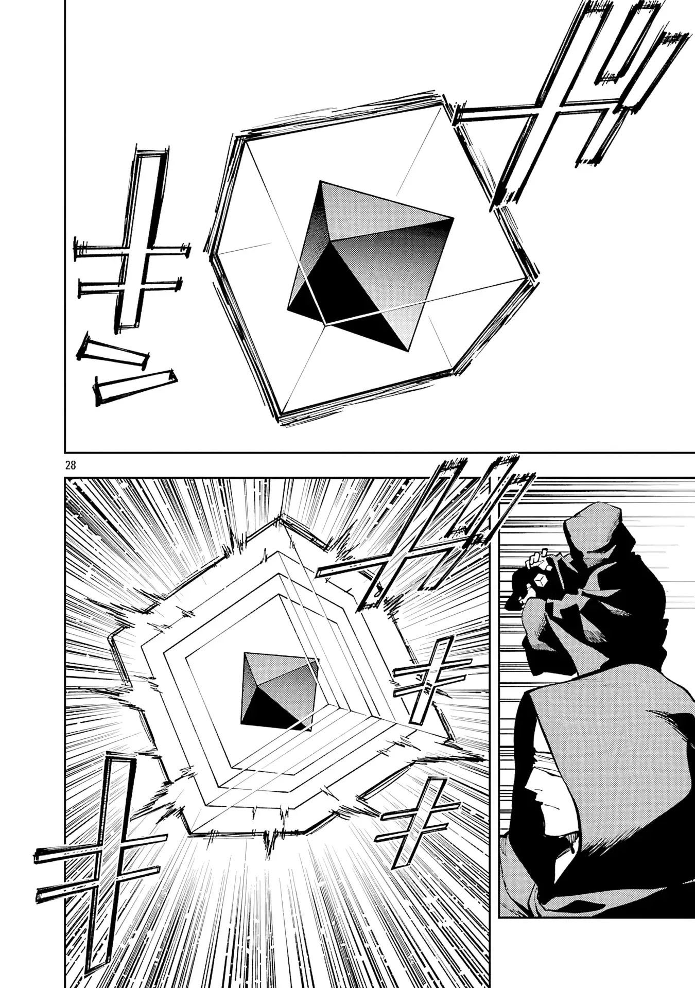 Katainaka no Ossan, Kensei ni Naru ~tada no inaka no kenjutsu shihan datta no ni, taisei shita deshi-tachi ga ore wo hottekurenai ken~ Chapter 33 - halaman 27