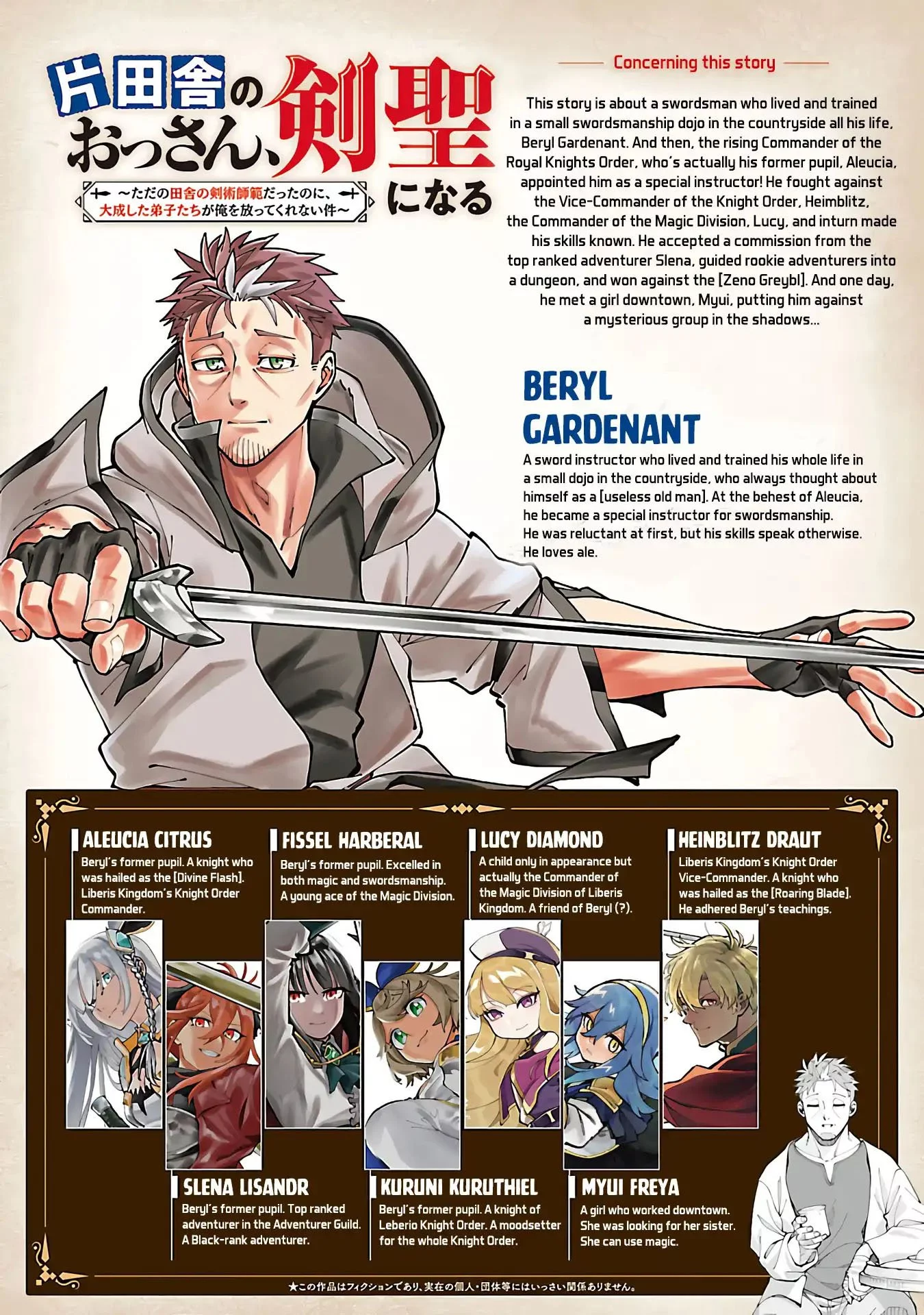Katainaka no Ossan, Kensei ni Naru ~tada no inaka no kenjutsu shihan datta no ni, taisei shita deshi-tachi ga ore wo hottekurenai ken~ Chapter 35.2 - halaman 3