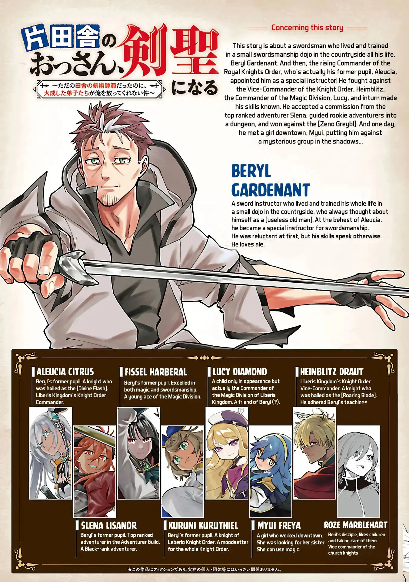 Katainaka no Ossan, Kensei ni Naru ~tada no inaka no kenjutsu shihan datta no ni, taisei shita deshi-tachi ga ore wo hottekurenai ken~ Chapter 38 - halaman 3