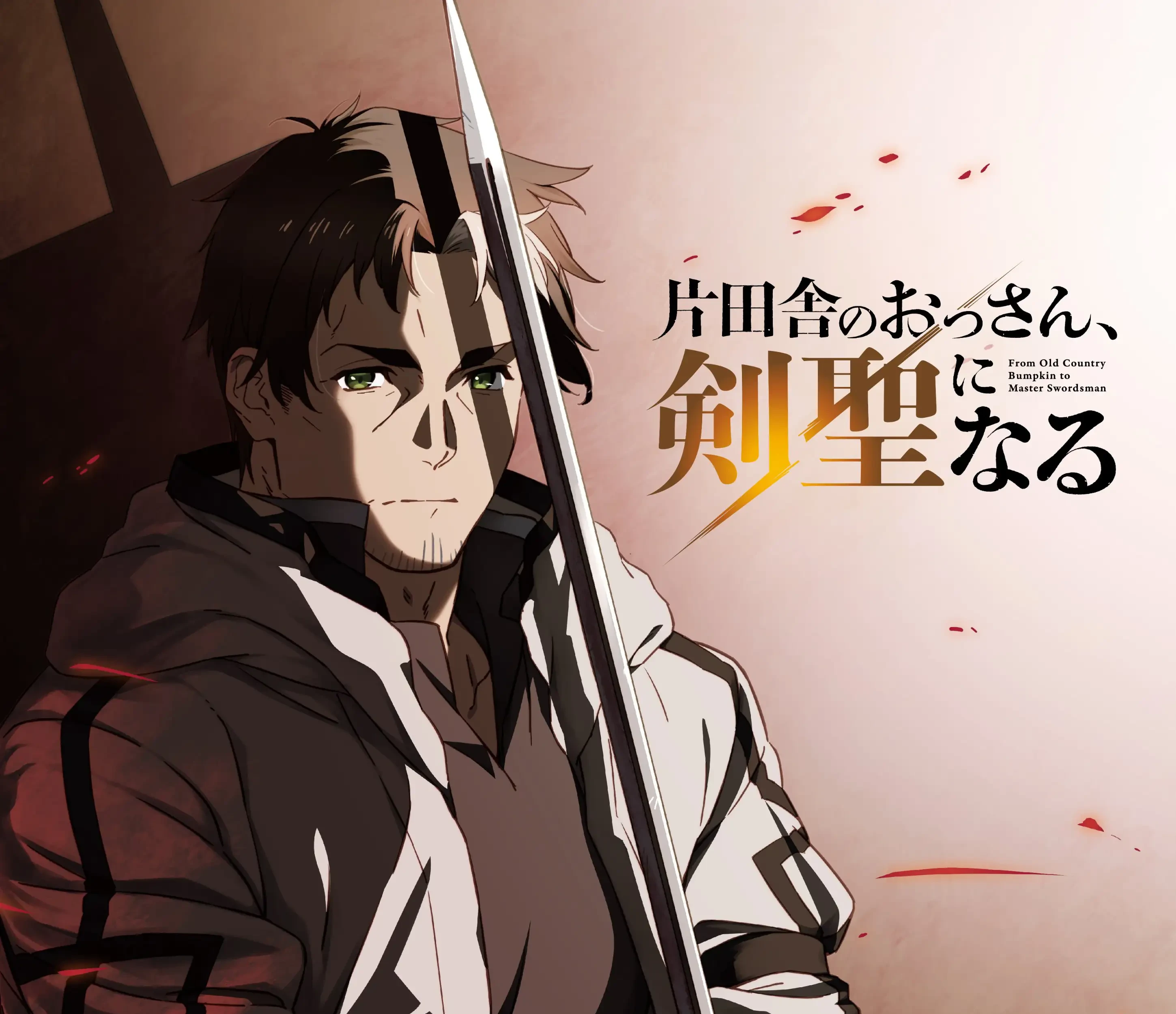 Katainaka no Ossan, Kensei ni Naru ~tada no inaka no kenjutsu shihan datta no ni, taisei shita deshi-tachi ga ore wo hottekurenai ken~ Chapter 39.2 - halaman 25