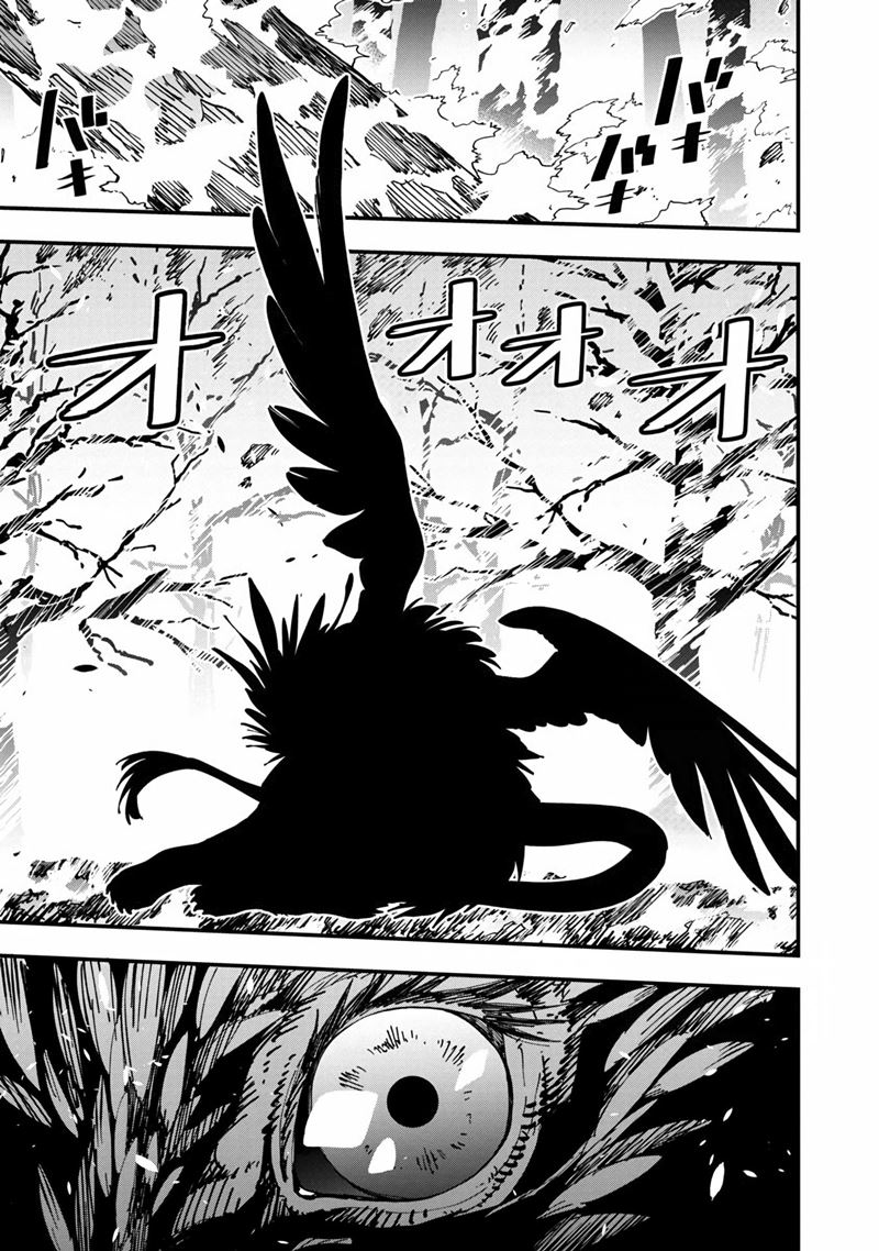 Katainaka no Ossan, Kensei ni Naru ~tada no inaka no kenjutsu shihan datta no ni, taisei shita deshi-tachi ga ore wo hottekurenai ken~ Chapter 9 - halaman 5