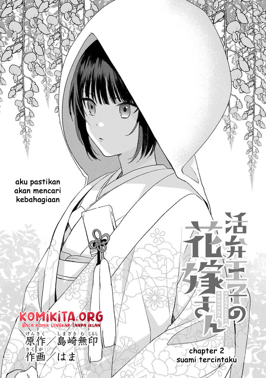 Katsuben Ouji no Hanayome-san Chapter 2 - halaman 2