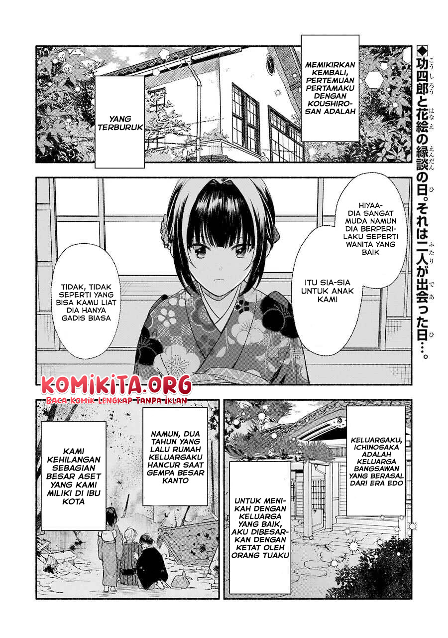 Katsuben Ouji no Hanayome-san Chapter 2 - halaman 3