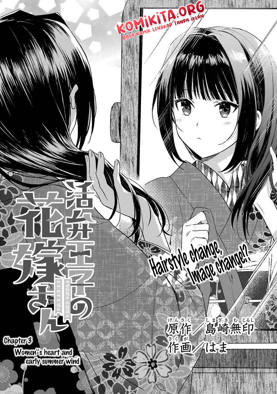 Katsuben Ouji no Hanayome-san Chapter 3 - halaman 3
