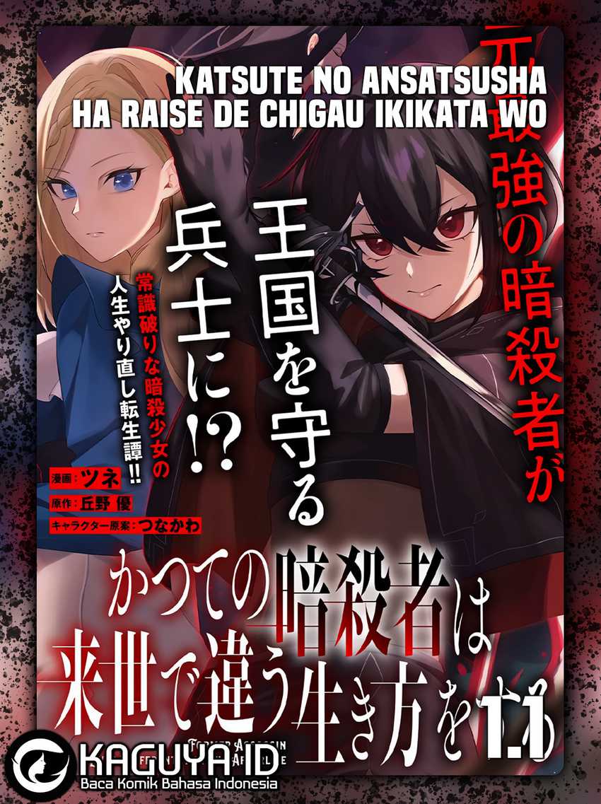 Katsute no Ansatsusha ha Raise de Chigau Ikikata wo Chapter 1.1 - halaman 1