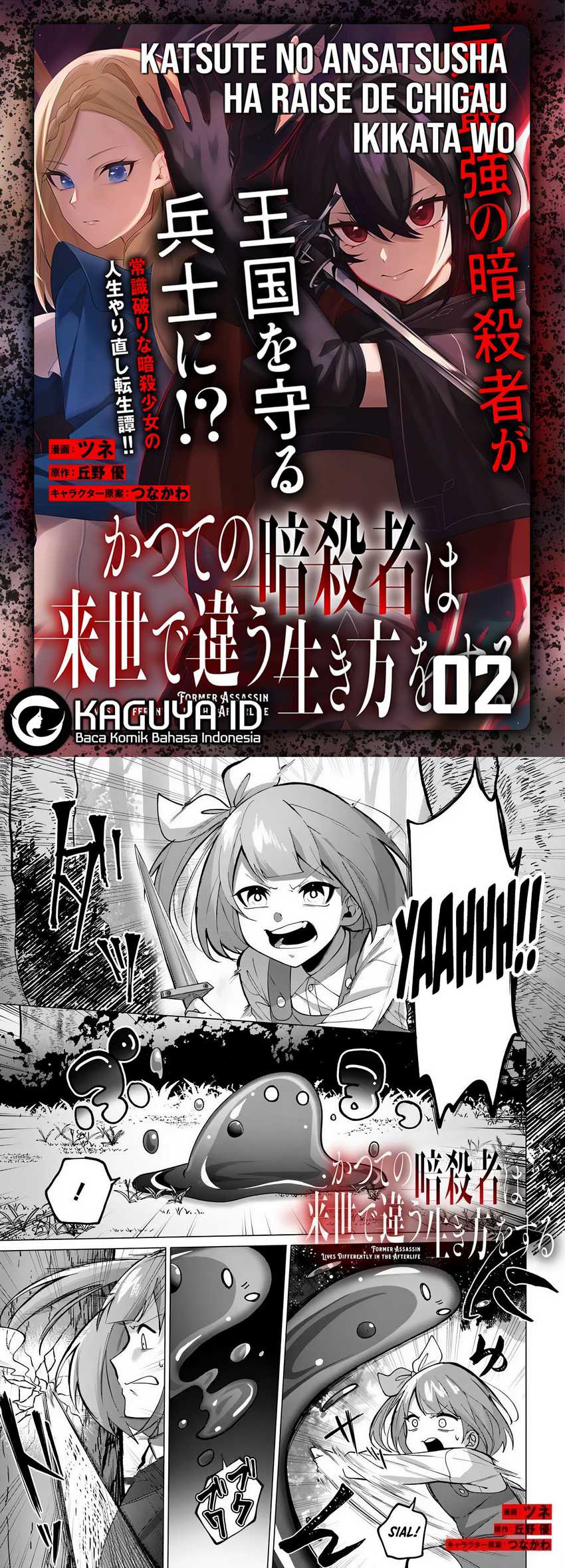 Katsute no Ansatsusha ha Raise de Chigau Ikikata wo Chapter 2 - halaman 1