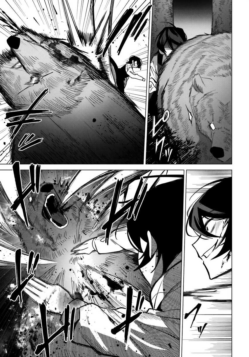 Katsute no Ansatsusha ha Raise de Chigau Ikikata wo Chapter 2 - halaman 25