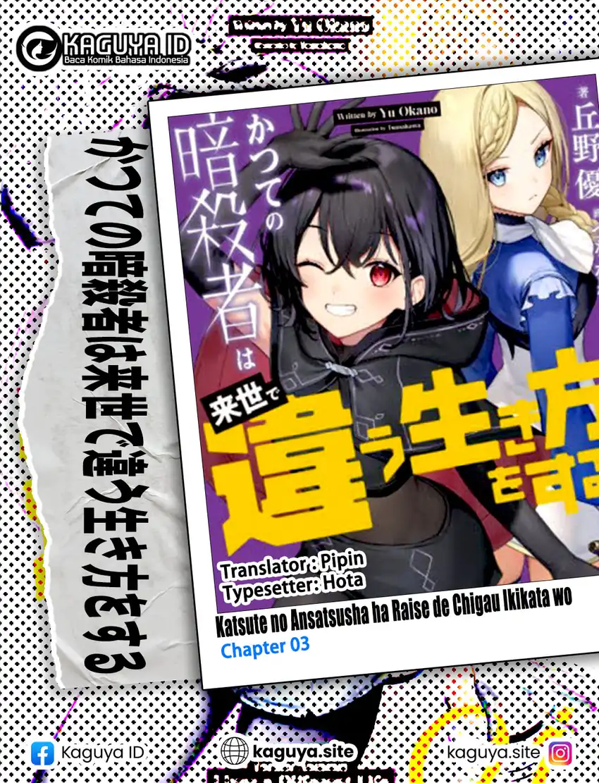 Katsute no Ansatsusha ha Raise de Chigau Ikikata wo Chapter 3.2 - halaman 1