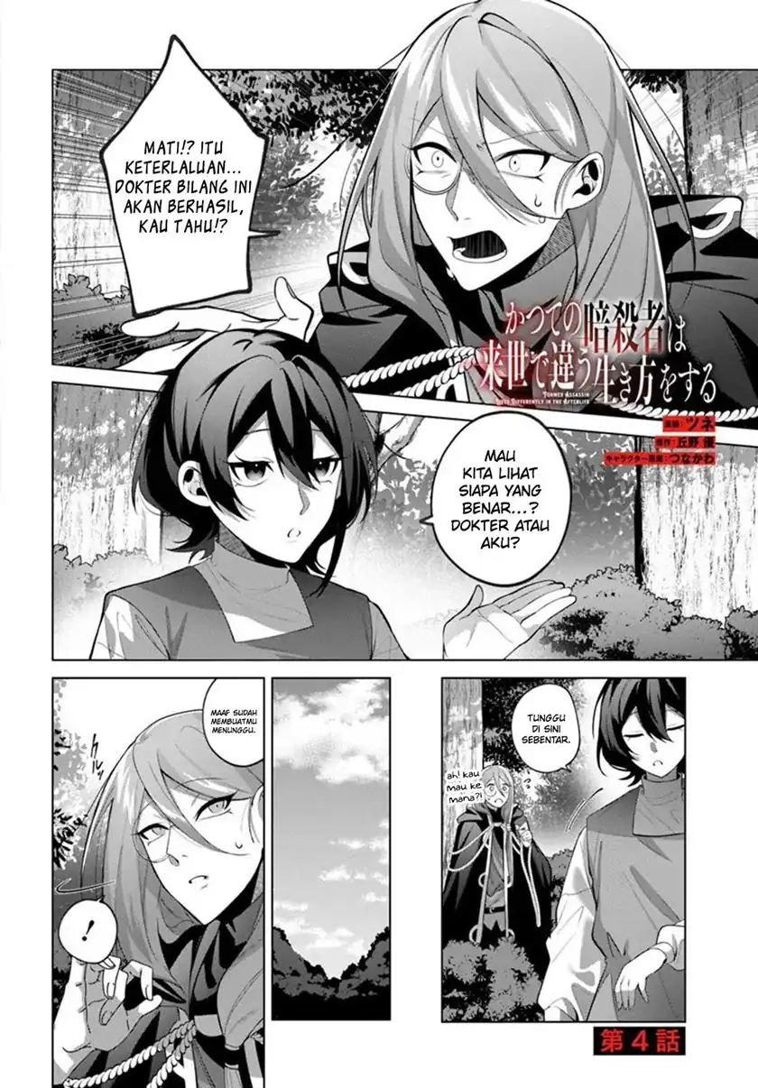 Katsute no Ansatsusha ha Raise de Chigau Ikikata wo Chapter 4 - halaman 2