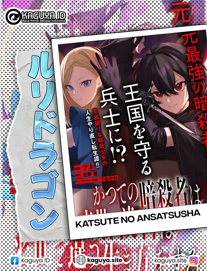 Katsute no Ansatsusha ha Raise de Chigau Ikikata wo Chapter 5 - halaman 1