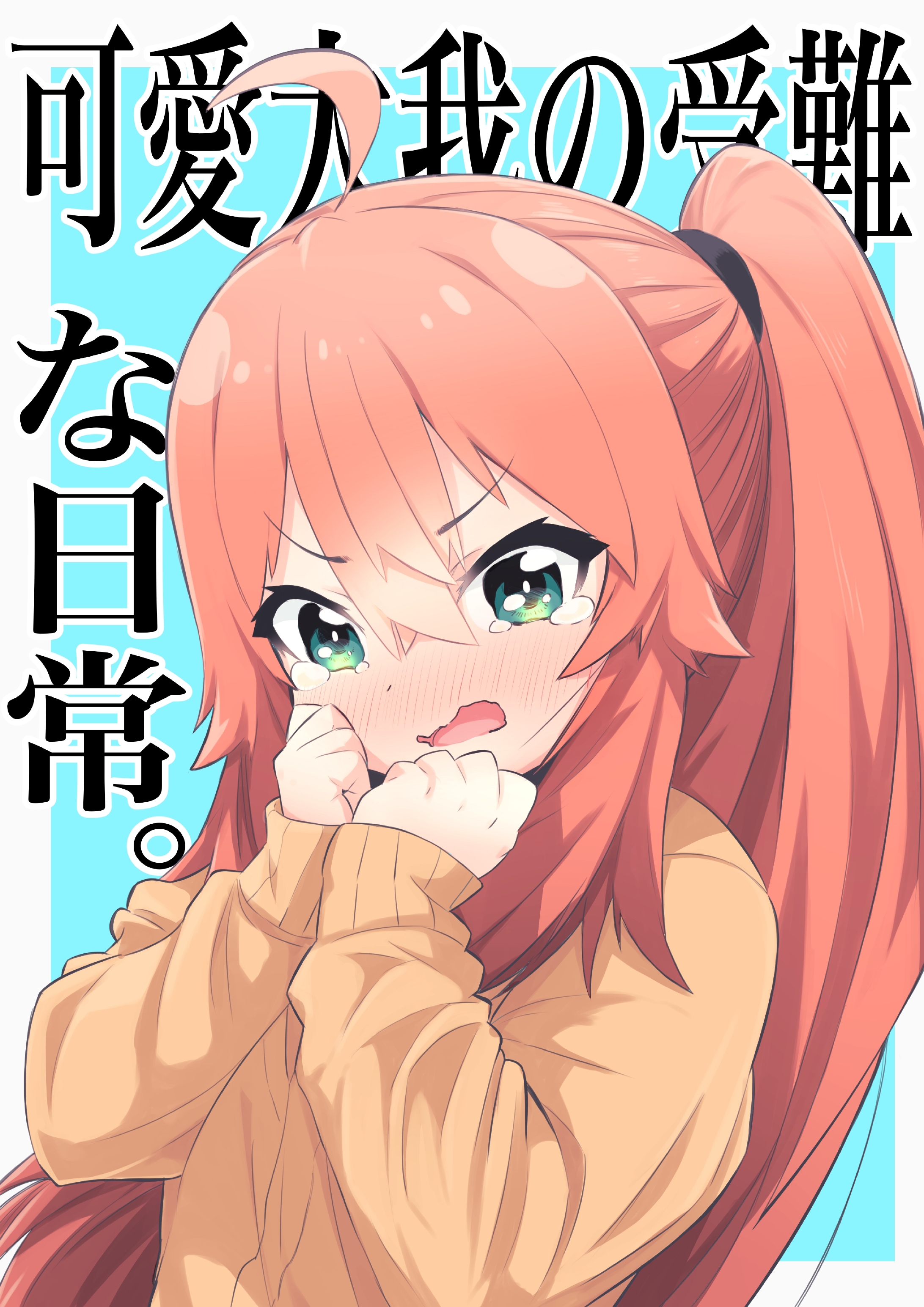 Kawai Taiga no Junana Nichijou Daiichiwa Chapter 1 - halaman 1