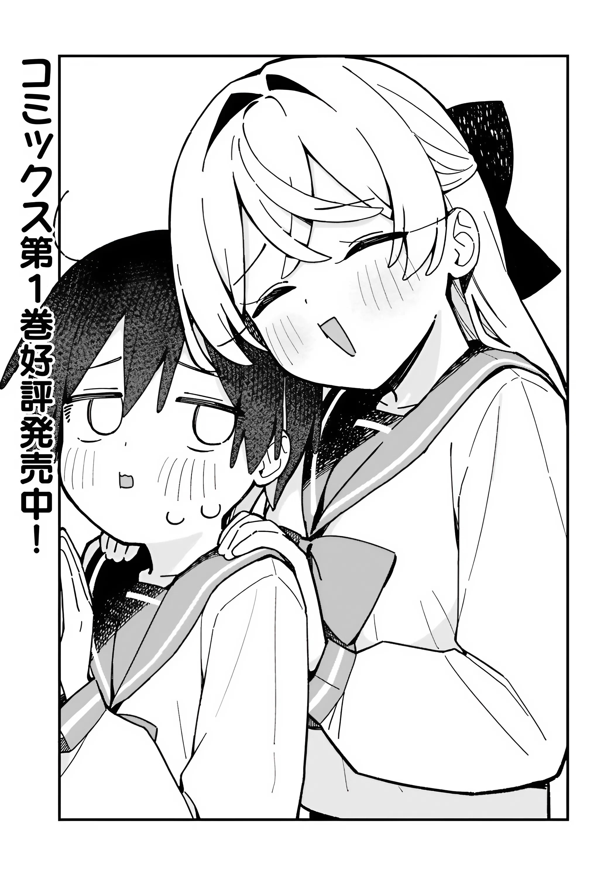 Kawaibara-senpai wa Saotome-kun ga Suki! Chapter 7 - halaman 2