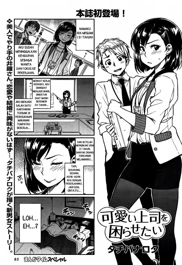 Kawaii Joushi wo Komarasetai Chapter 1 - halaman 1