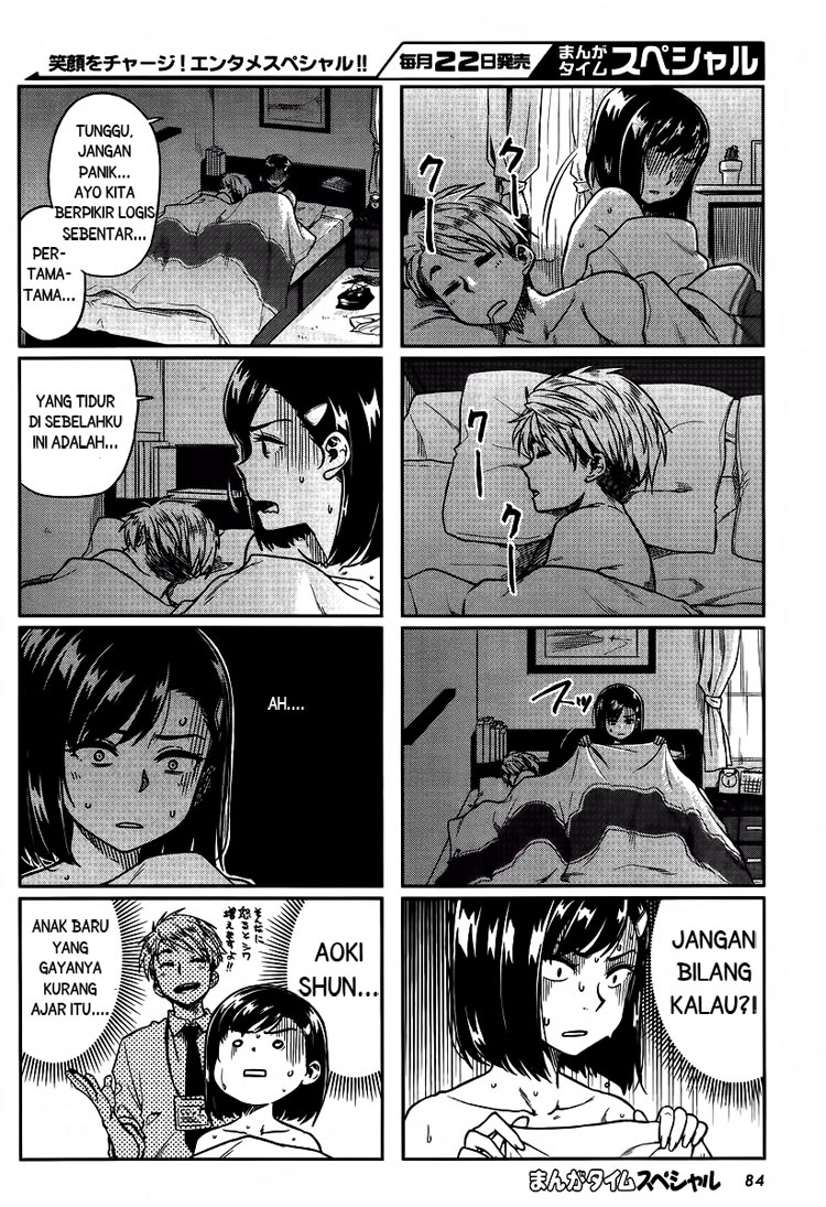 Kawaii Joushi wo Komarasetai Chapter 1 - halaman 2