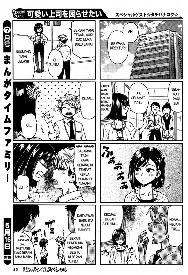 Kawaii Joushi wo Komarasetai Chapter 1 - halaman 3