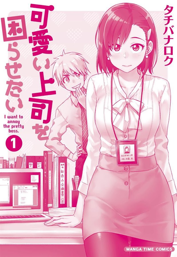 Kawaii Joushi wo Komarasetai Chapter 14 - halaman 12