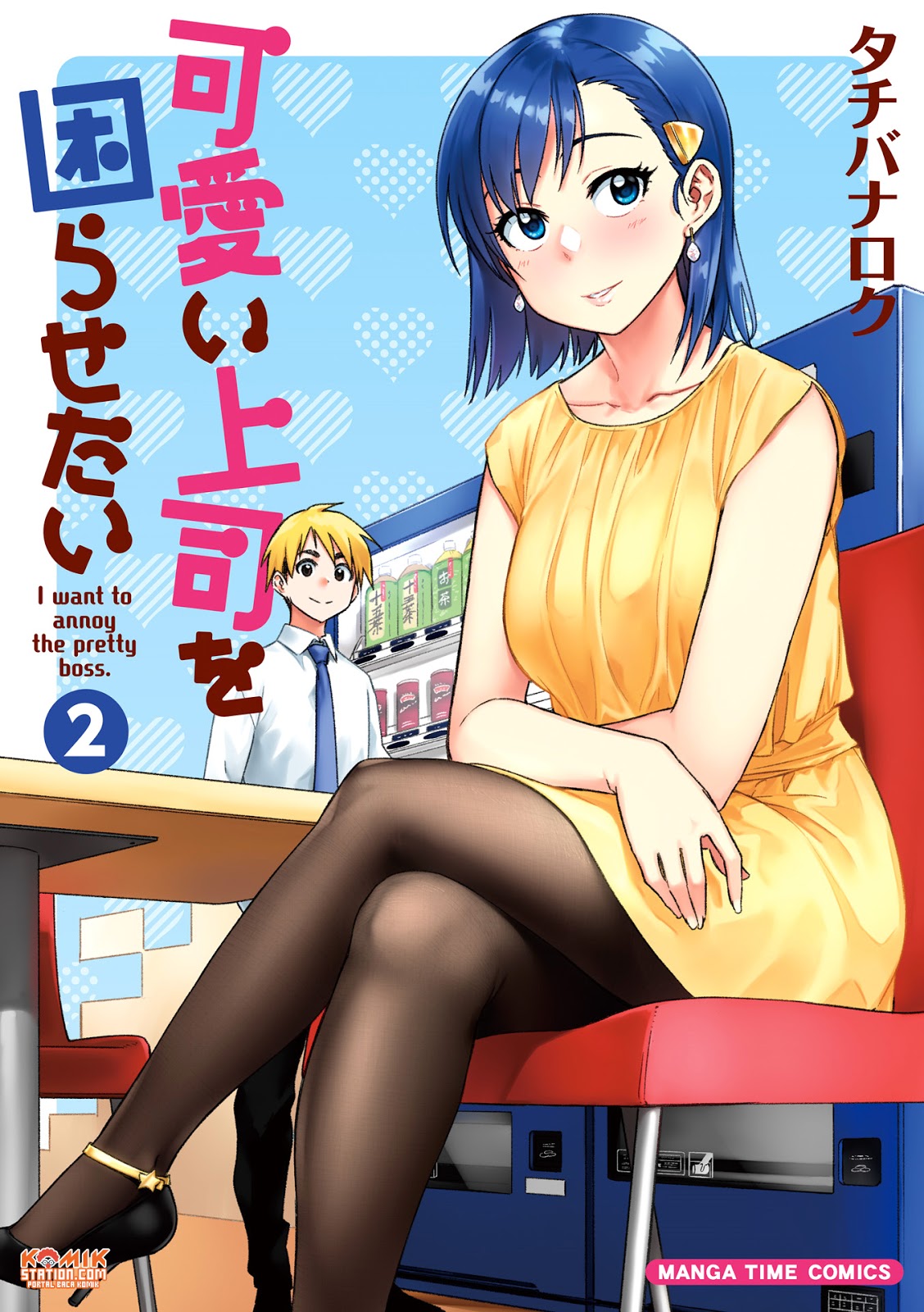 Kawaii Joushi wo Komarasetai Chapter 15 - halaman 3