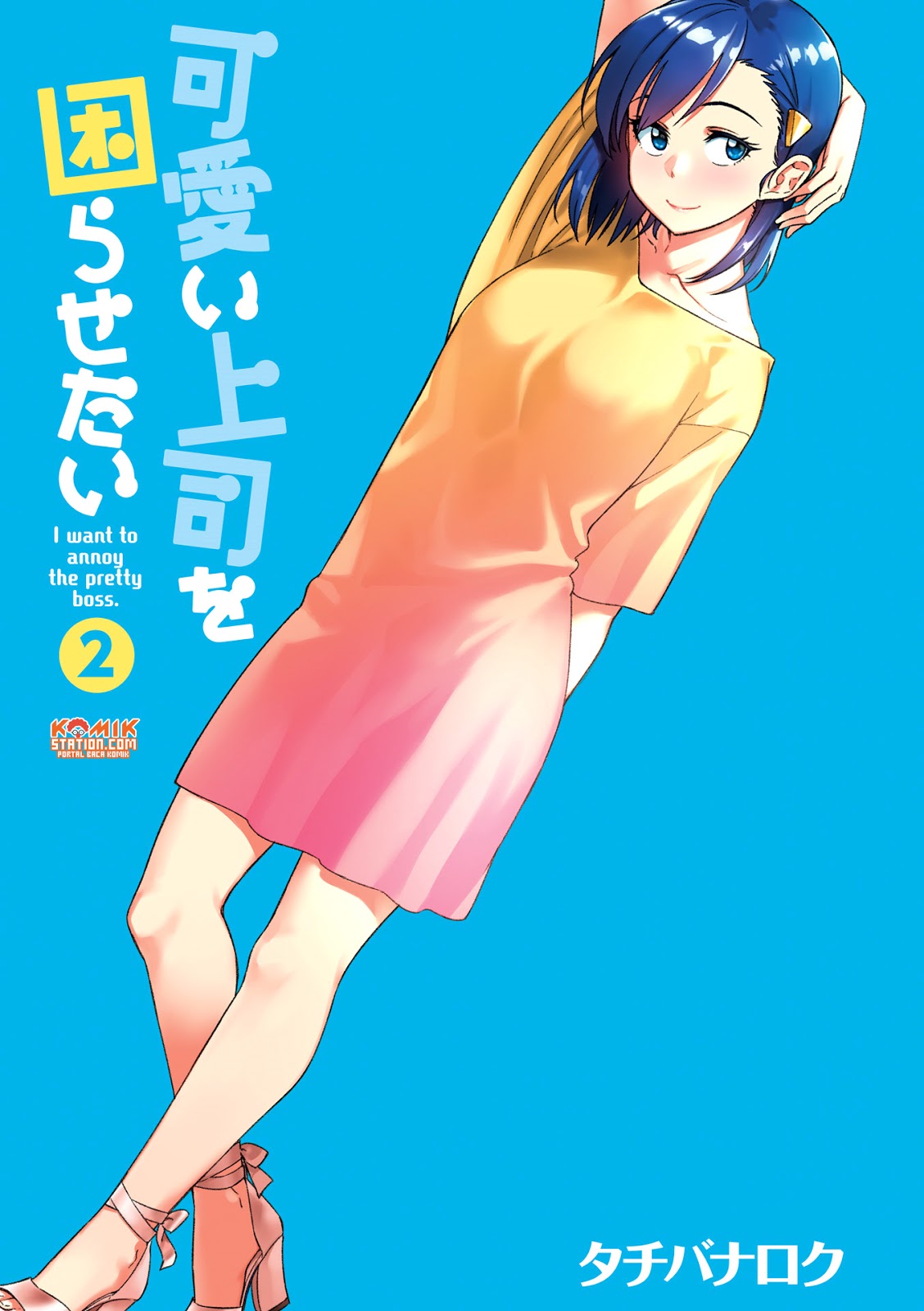 Kawaii Joushi wo Komarasetai Chapter 15 - halaman 5
