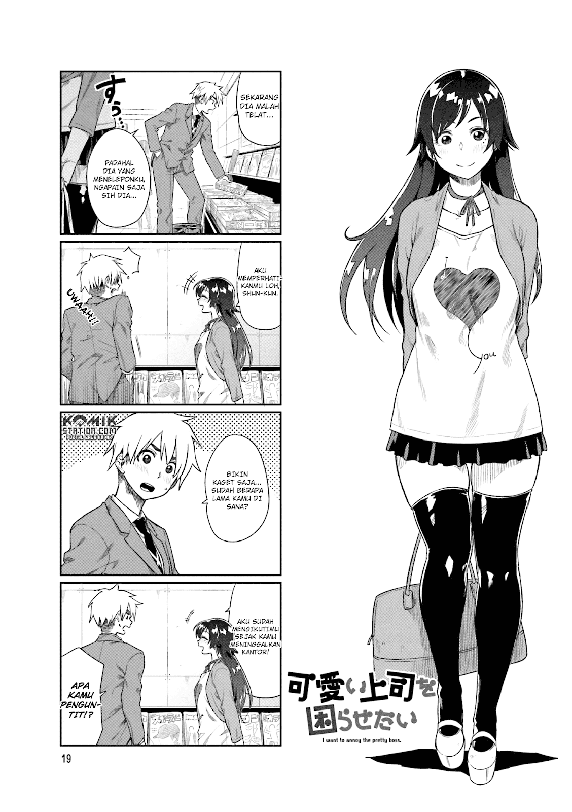 Kawaii Joushi wo Komarasetai Chapter 17 - halaman 3