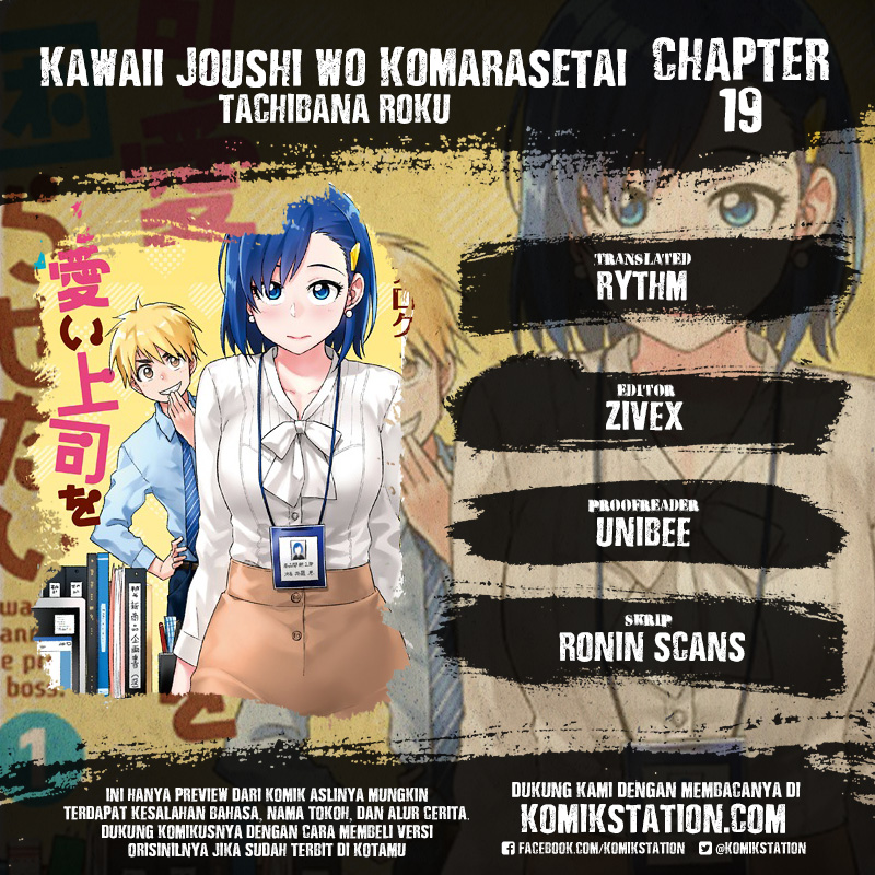 Kawaii Joushi wo Komarasetai Chapter 19 - halaman 1