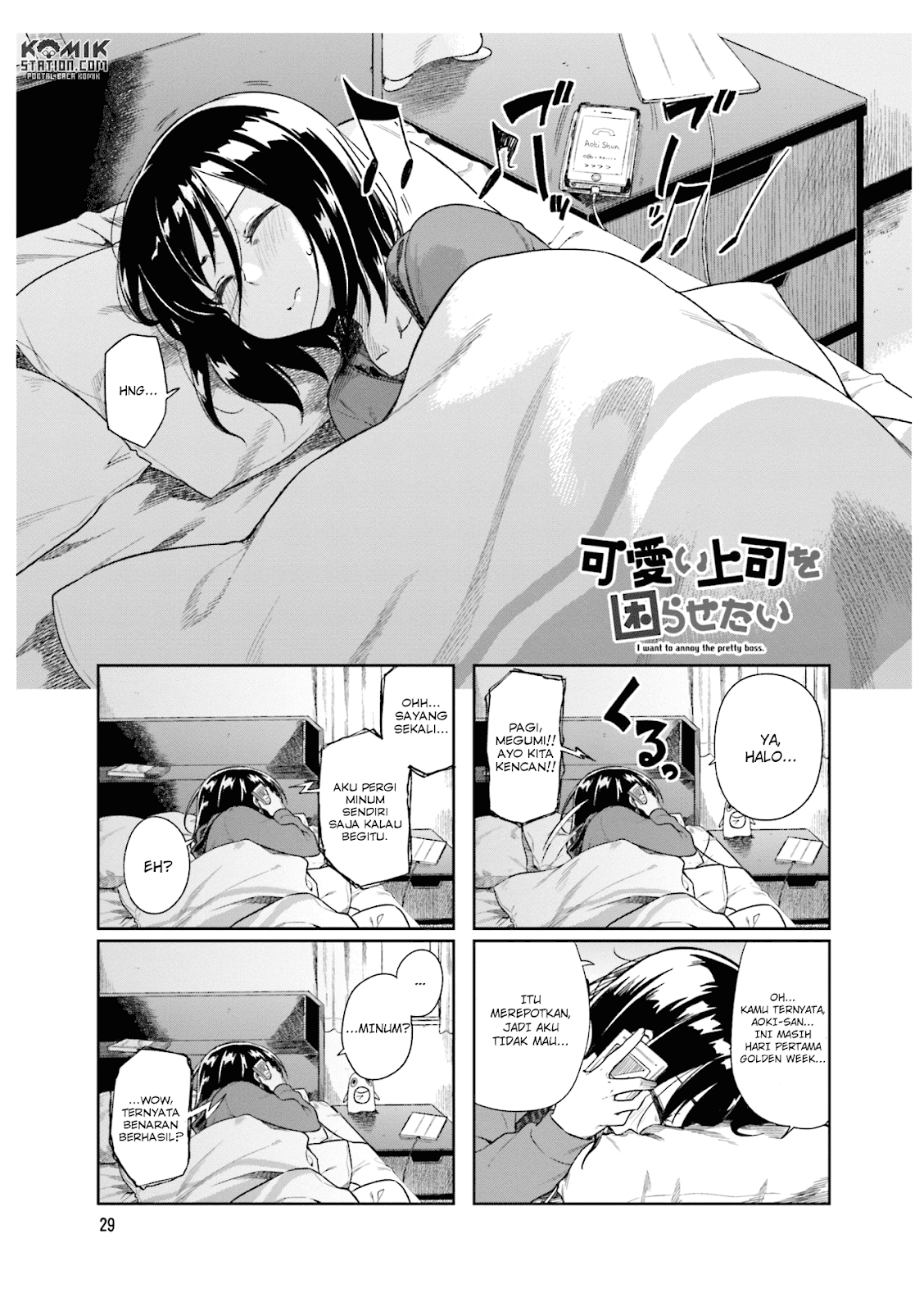 Kawaii Joushi wo Komarasetai Chapter 19 - halaman 3
