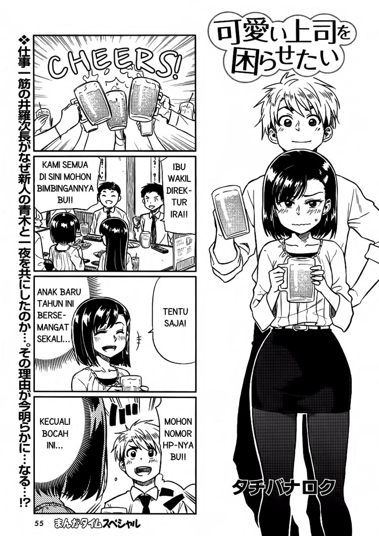 Kawaii Joushi wo Komarasetai Chapter 2 - halaman 1