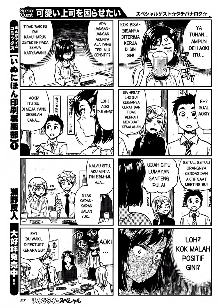 Kawaii Joushi wo Komarasetai Chapter 2 - halaman 3