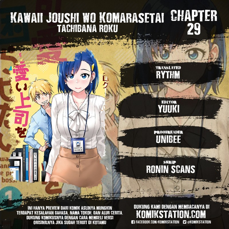 Kawaii Joushi wo Komarasetai Chapter 29 - halaman 1