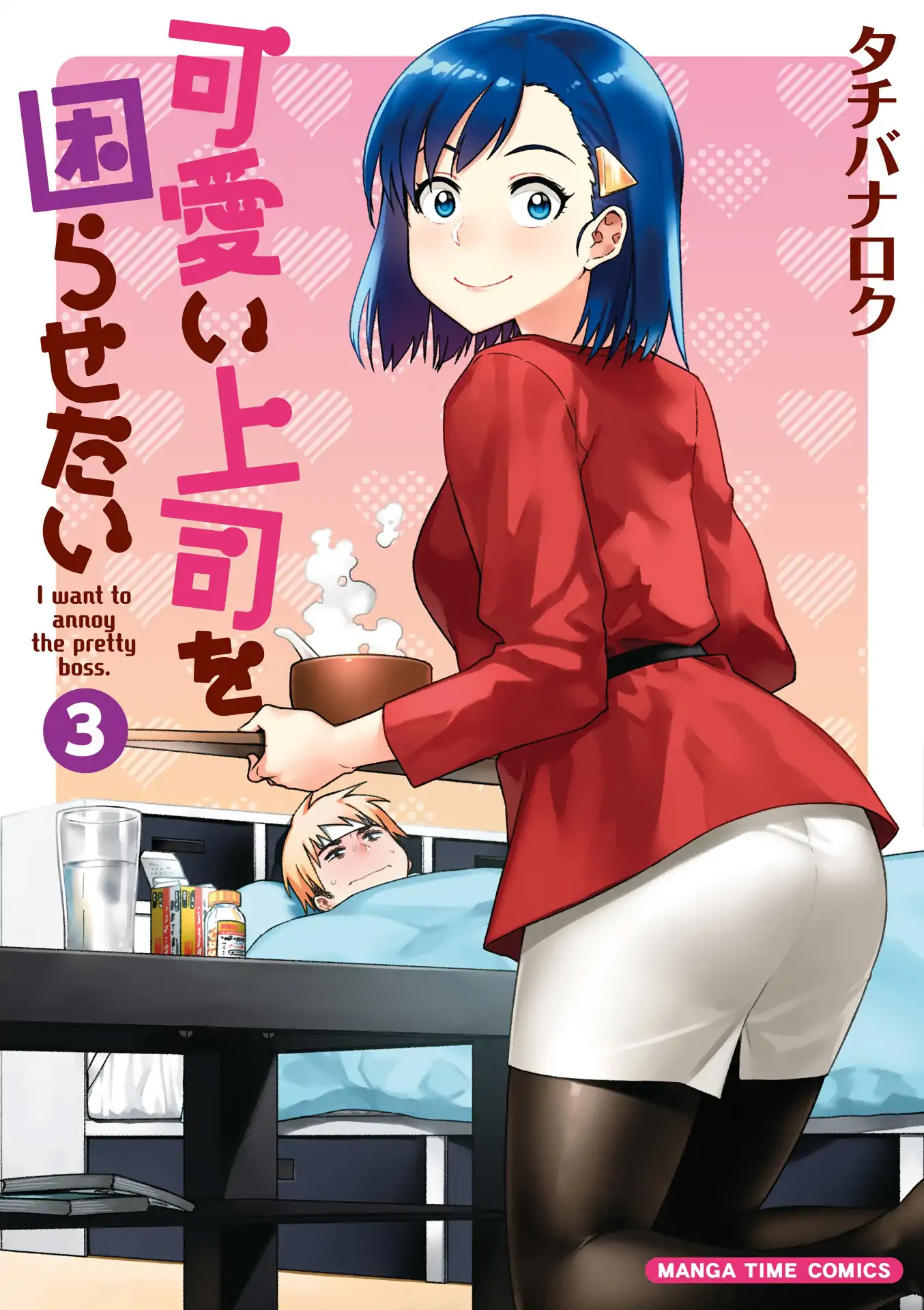 Kawaii Joushi wo Komarasetai Chapter 29 - halaman 2