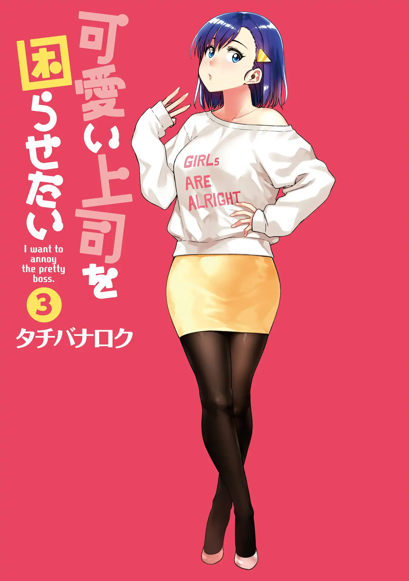 Kawaii Joushi wo Komarasetai Chapter 29 - halaman 4