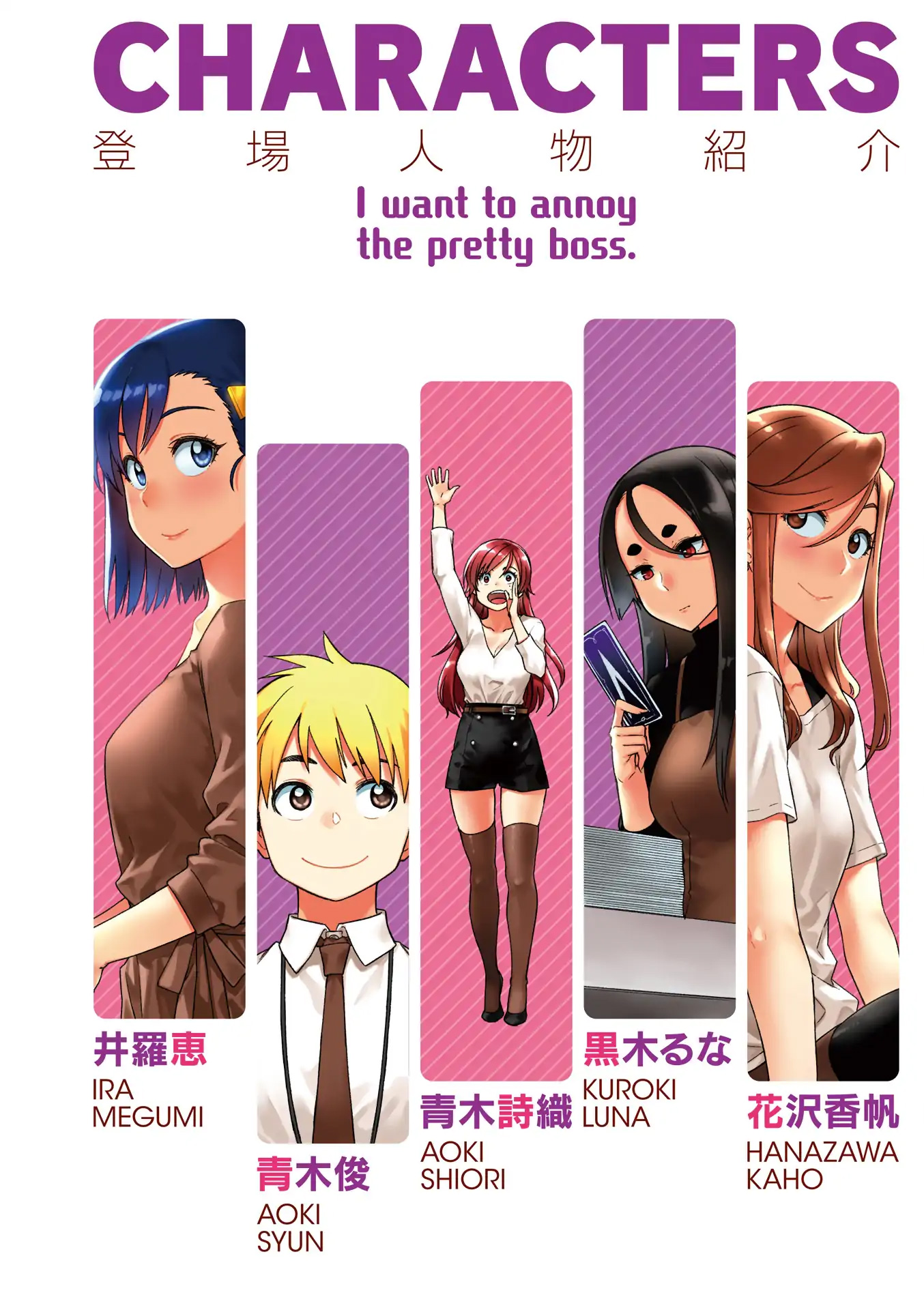 Kawaii Joushi wo Komarasetai Chapter 29 - halaman 5