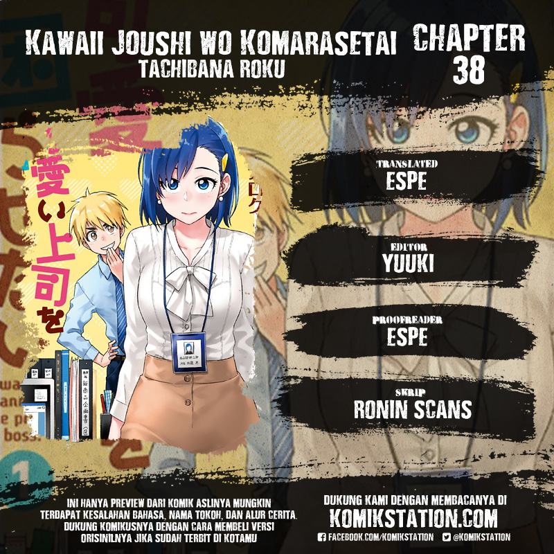 Kawaii Joushi wo Komarasetai Chapter 38 - halaman 1