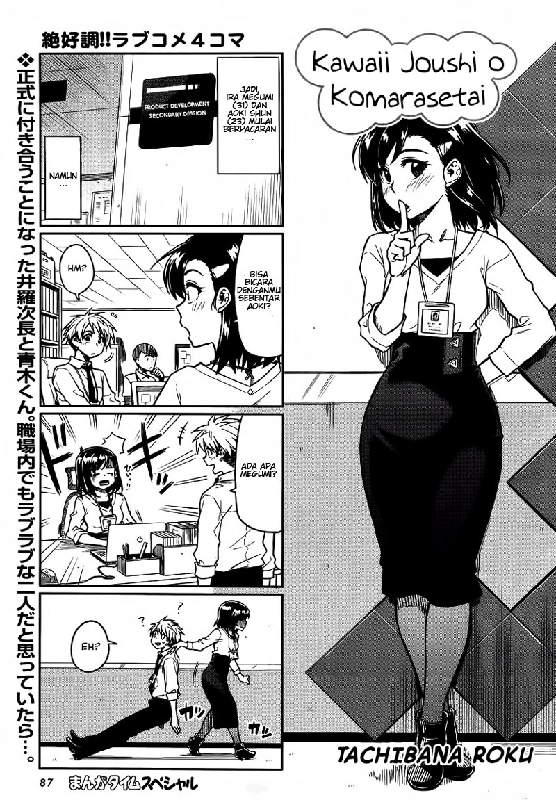 Kawaii Joushi wo Komarasetai Chapter 5 - halaman 1
